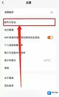 番茄小说扫码领红包