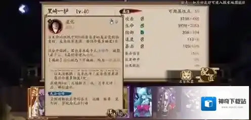 阴阳师VIVO版本反击