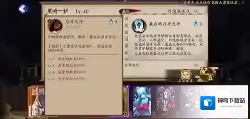 阴阳师VIVO版本式神