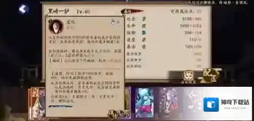 阴阳师VIVO版本技能