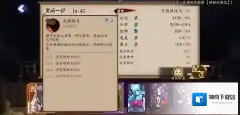 阴阳师VIVO版本黑崎一护