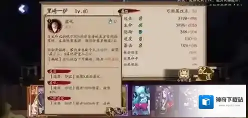 阴阳师VIVO版本属性