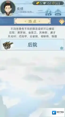 古代人生月光
