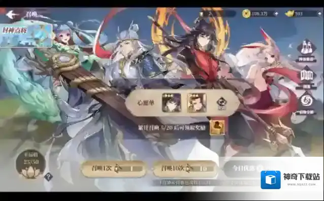 春秋封神万金油