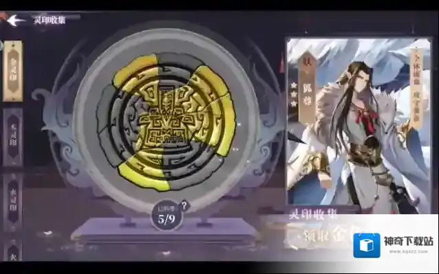春秋封神玩家