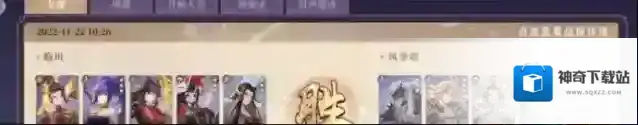 春秋封神阵容