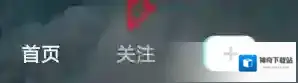 抖音群聊天