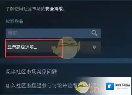 Steam点击