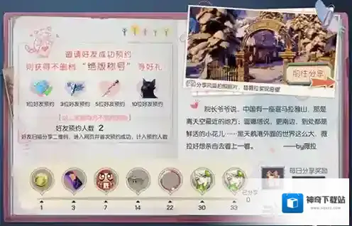 龙族幻想小幸运