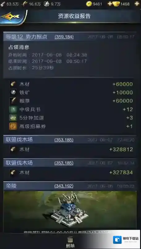 乱世王者云游