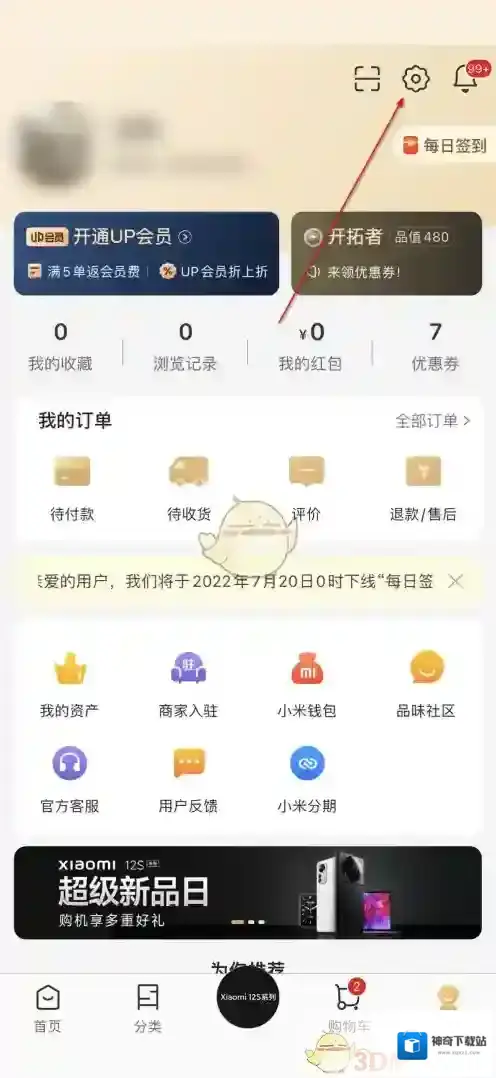 小米有品点击
