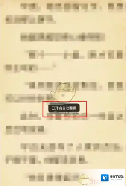 七猫免费小说打开