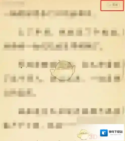七猫免费小说界面