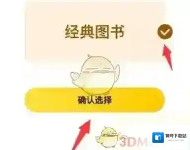七猫免费小说选择