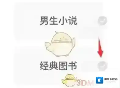 七猫免费小说阅读