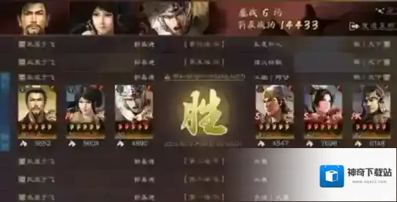 三国志战略版马超