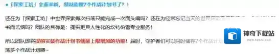 坎公骑冠剑探索工坊计划书上限增加有什么用 作用效果一览