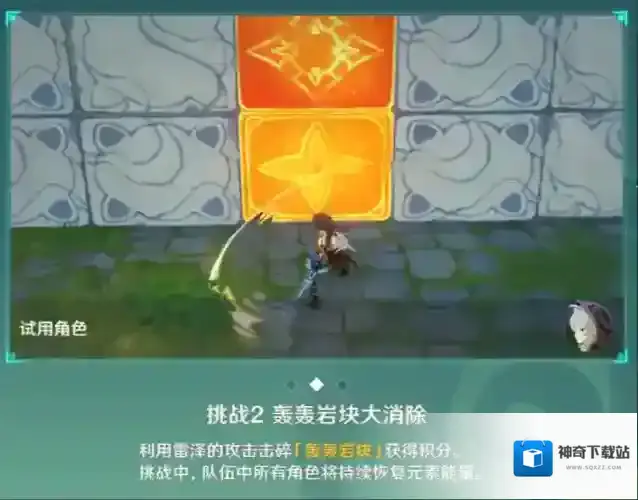 原神击碎