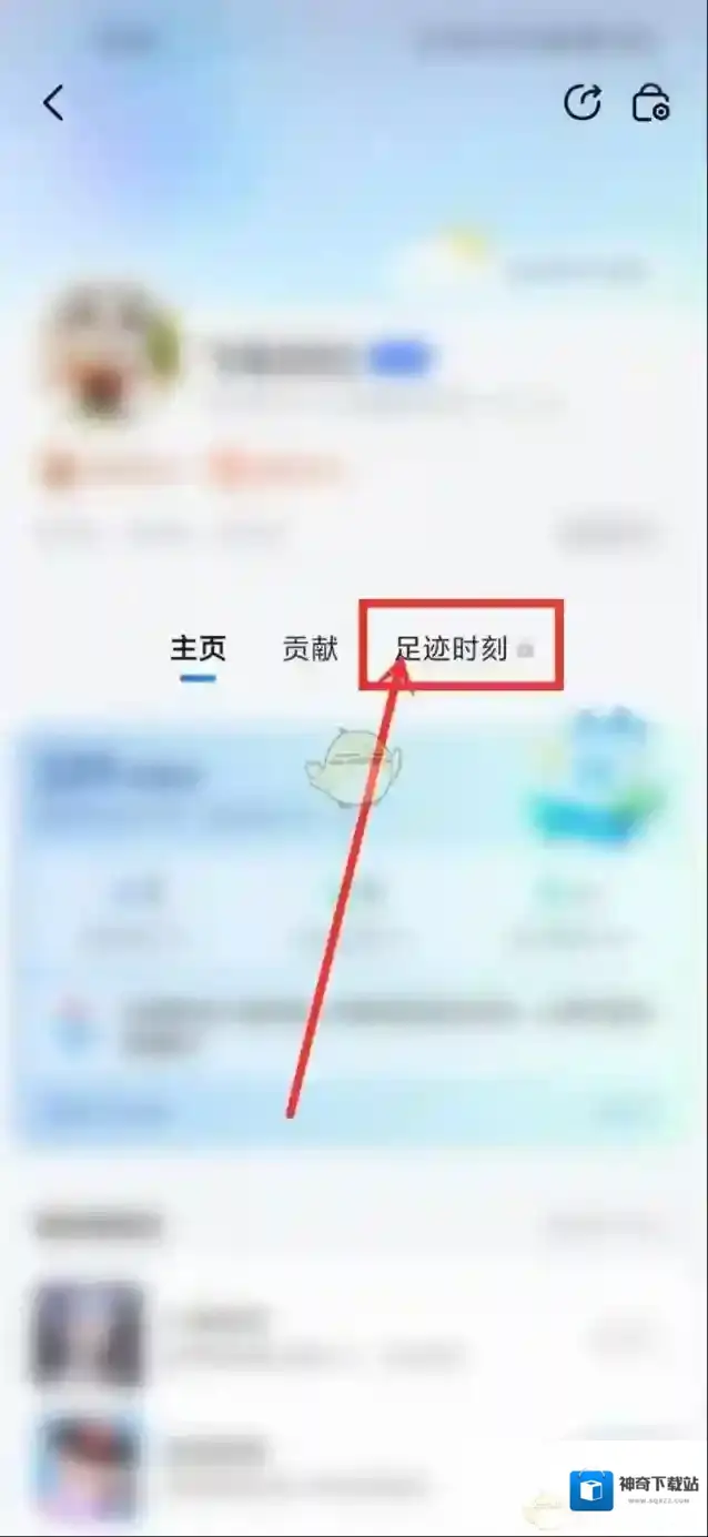 高德地图查看