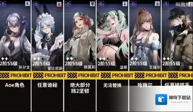 无期迷途主线第八章8-3通关攻略