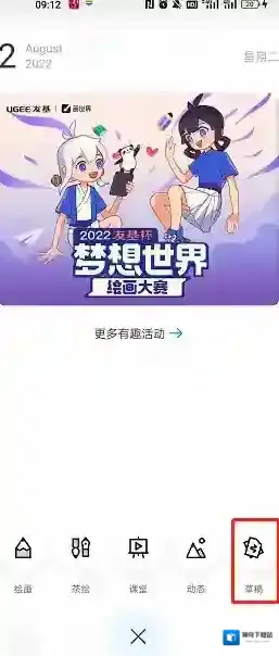 画世界pro点击