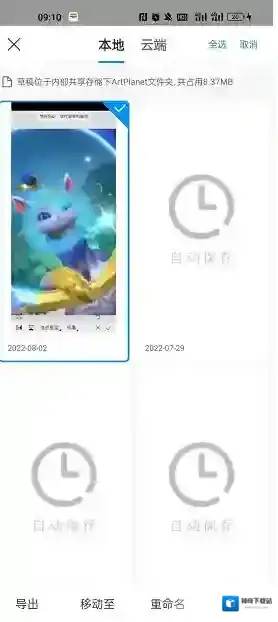 画世界pro导入