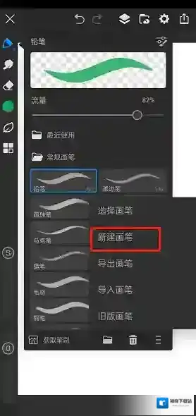画世界pro笔锋