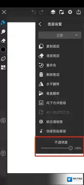 画世界pro描图