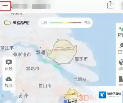 彩云天气加号