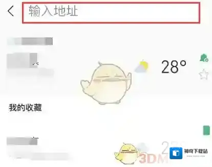 彩云天气点击