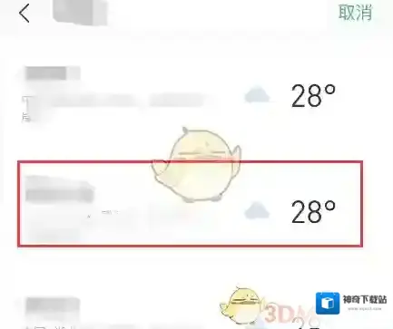 彩云天气加入收藏