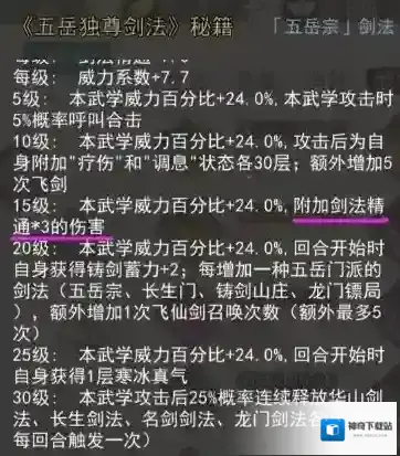 我的侠客生命