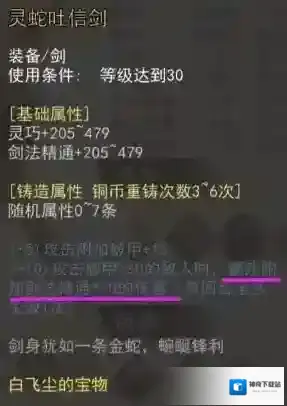 我的侠客暴击
