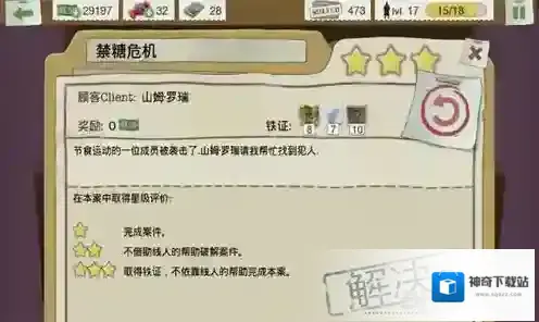 又一个案子解决了禁糖