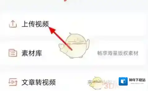 腾讯视频上传