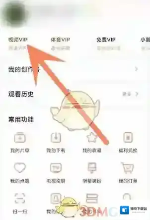 腾讯视频点击打开