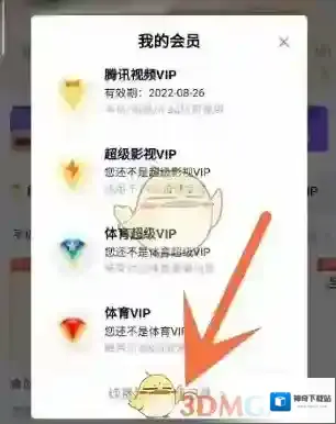 腾讯视频点击