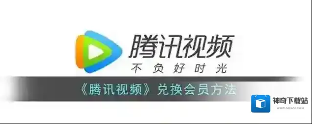 腾讯视频主页面