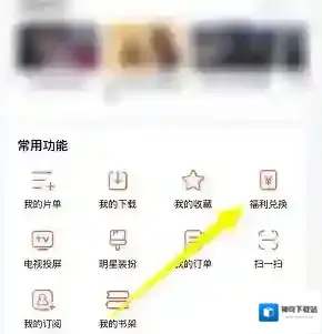 腾讯视频个人中心