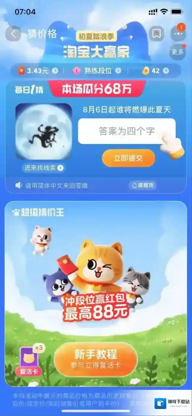 淘宝网大赢家