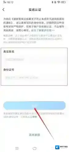 光环助手点击