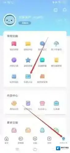 光环助手常用功能