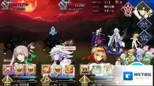 FGO下总国