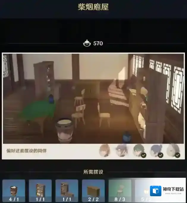 原神莫娜