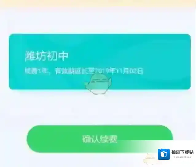e听说中学班级