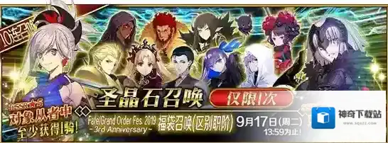 FGO福袋