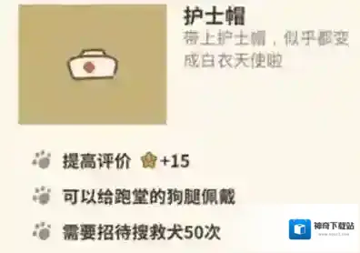 微信游戏动物餐厅护士帽