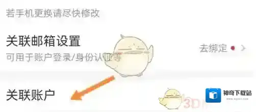 京东账户