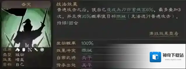 三国志战略版三国志战略