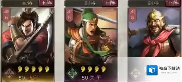 三国志战略版属性